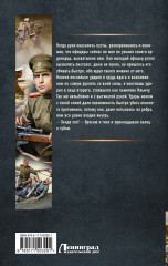 Я из Железной бригады - Фото 1