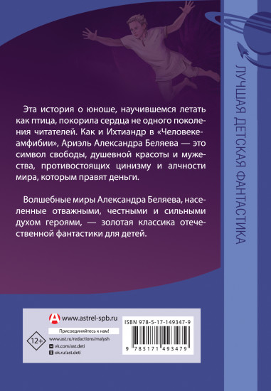 Ариэль