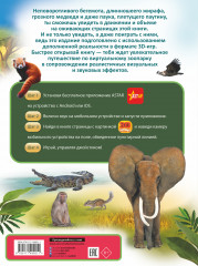 Животные - Фото 1