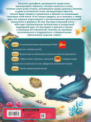 Подводный мир - Фото 1