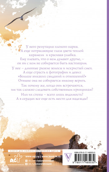Мы над океаном