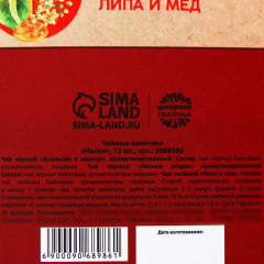 Набор чая - Фото 3