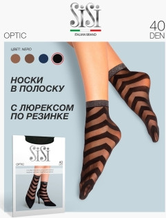 Носки женские