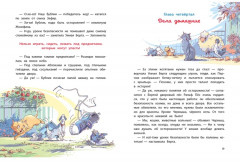 Правила безопасности для котят и не только - Фото 2