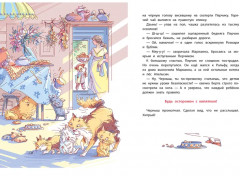 Правила безопасности для котят и не только - Фото 3