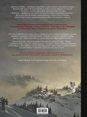 Ведьмак. Последнее желание с иллюстрациями Микаэля Бургуэна - Фото 1