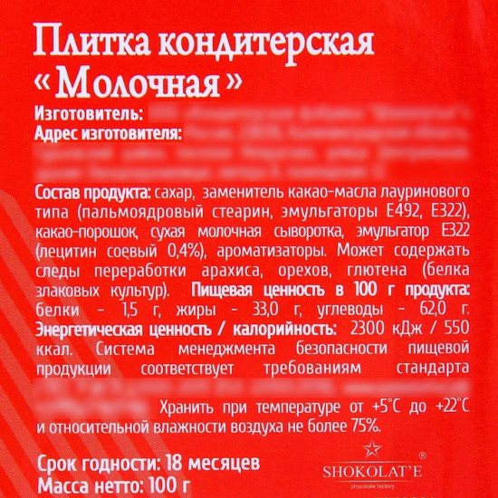 Плитка кондитерская «Жить богато»