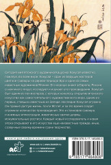 Хокусай - Фото 1