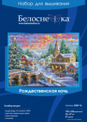 Набор для вышивания «Рождественская ночь» - Фото 1