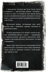 Ночные страхи - Фото 1