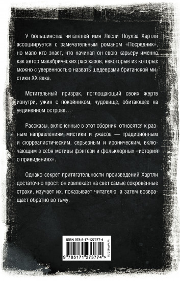 Ночные страхи