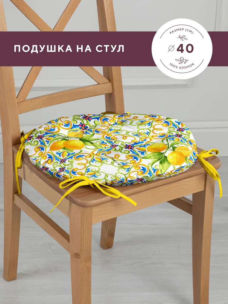 Подушка на стул с тафтингом | Lemonade | Mia Cara | Фото 4