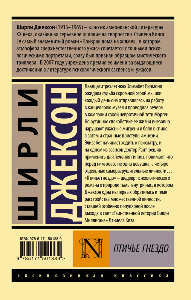 Птичье гнездо | Эксклюзивная классика | Фото 1