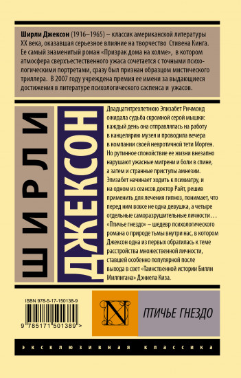 Птичье гнездо