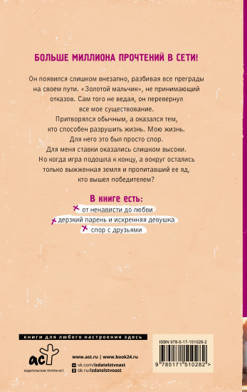 Пресыщенность ядом
