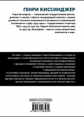 Киссинджер о Киссинджере - Фото 1