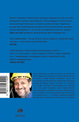 Книга Бытия - Фото 1