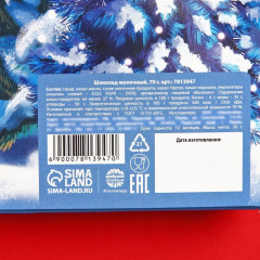 Шоколад молочный «С Новым годом» - Фото 4