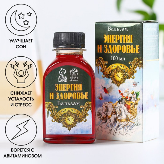 Бальзам «Время чудес»