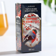 Бальзам «Здоровья в новом году» - Фото 5