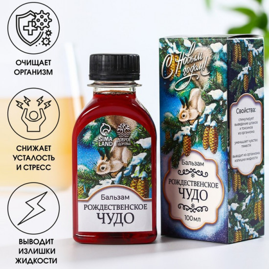 Бальзам «Рождественское чудо»