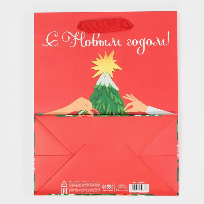 Пакет ламинированный «Шарики» | Новогодние истории | Дарите Счастье | Фото 6