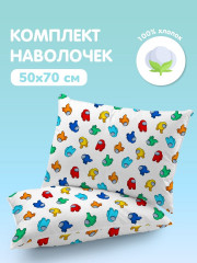 Комплект наволочек «Амонг Ас» - Фото 1