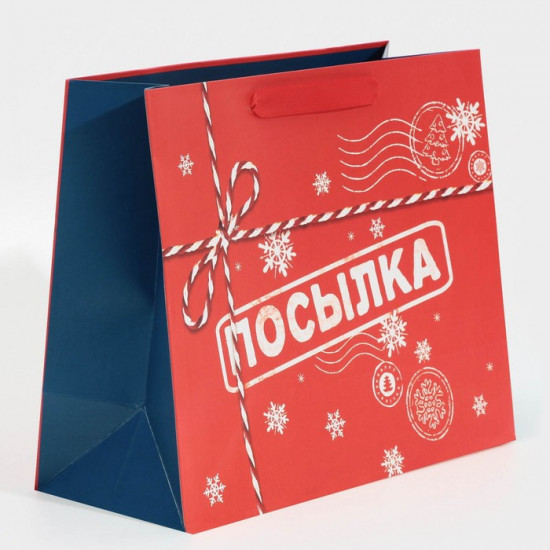 Пакет «Посылка для тебя»