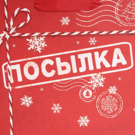 Пакет «Посылка для тебя»