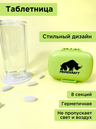 Таблетница