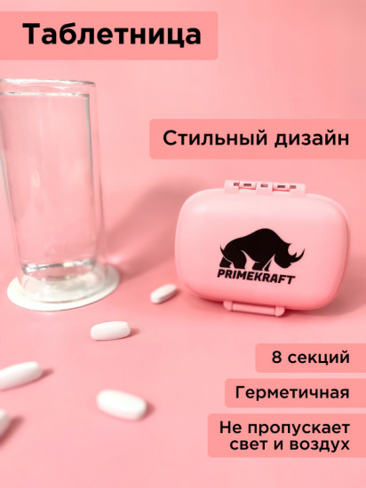 Таблетница