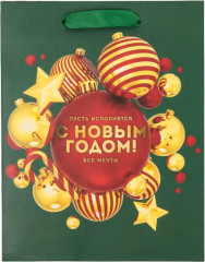 Пакет ламинированный вертикальный «Пусть исполнятся все мечты» - Фото 1