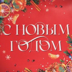 Пакет ламинированный «Аромат Нового года» - Фото 2