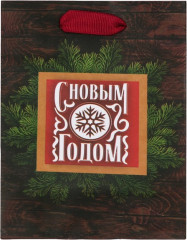 Пакет ламинированный вертикальный «Настоящему мужчине» - Фото 1