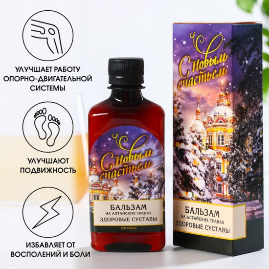Бальзам «Здоровые суставы»