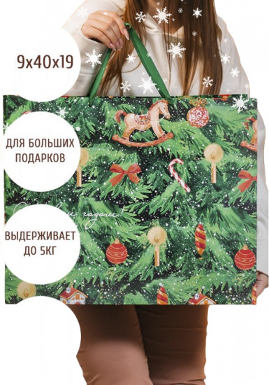 Пакет «Ёлочка нарядная»