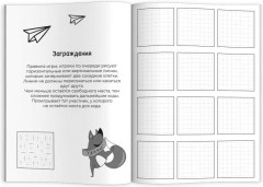 Игры в дорогу - Фото 1