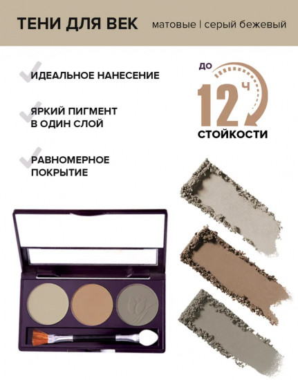 Тени для век матовые, оттенок 301