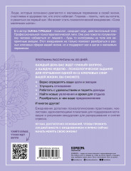 Сила маленьких шагов. Ежедневник-тренинг на 100 дней. Как постепенно и комфортно изменить свою жизнь к лучшему - Фото 1