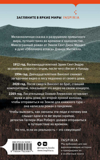 Море спокойствия