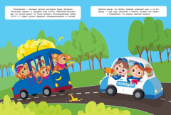 Полиция. Многоразовые наклейки - Фото 2