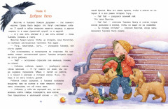 Самое обычное чудо - Фото 1