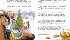 Самое обычное чудо - Фото 2