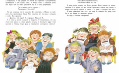 Денискины рассказы - Фото 1