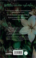 В ореоле тьмы - Фото 1