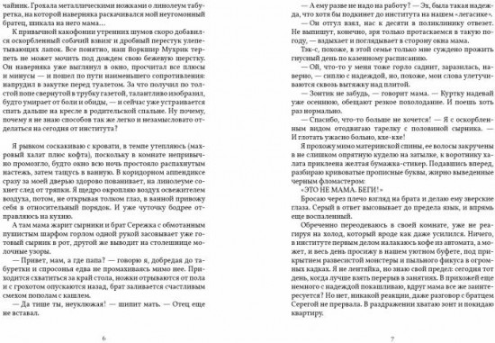 Вечерние волки