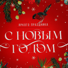 Пакет ламинированный горизонтальный «Новогодняя сказка» - Фото 3