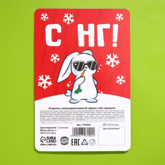 Открытка с шоколадной монетой «Держи, тебе передали» - Фото 3