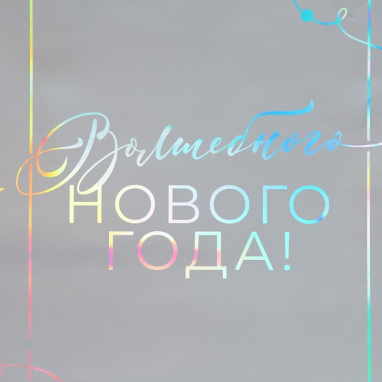 Пакет «Волшебство»