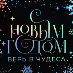 Пакет подарочный «Танец снежинок» - Фото 2